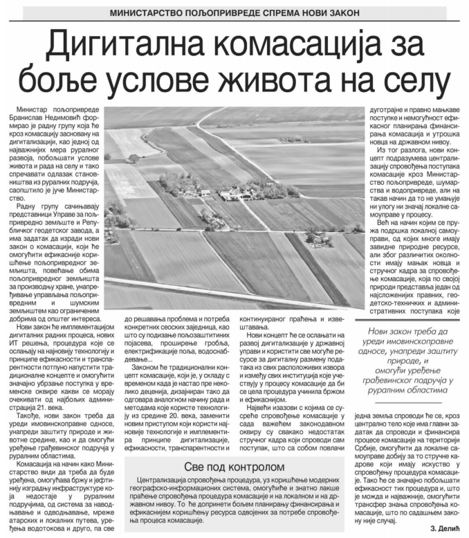 /content/Vesti/2019/12-Децембар/Dnevnik 12.12..jpg